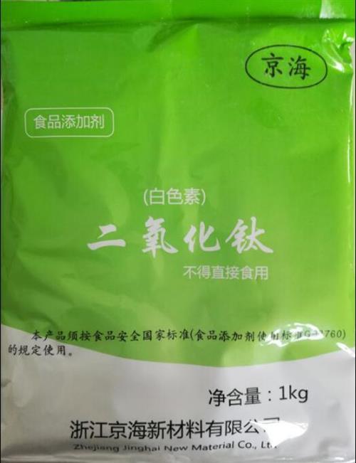 食品添加剂二氧化钛_产品(价格,厂家)信息_浙江京海新材料